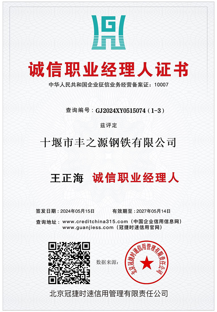 1752130754731414.jpg 公司簡介